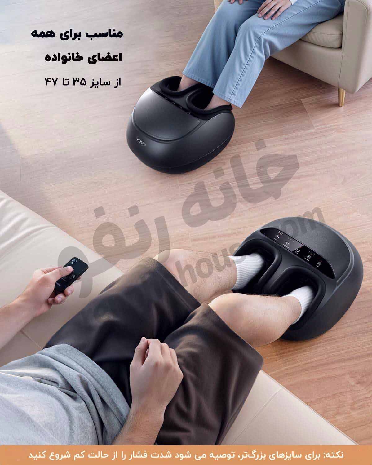  امکان استفاده برای هر سایز پا ماساژور رنفوRP-FM069R 